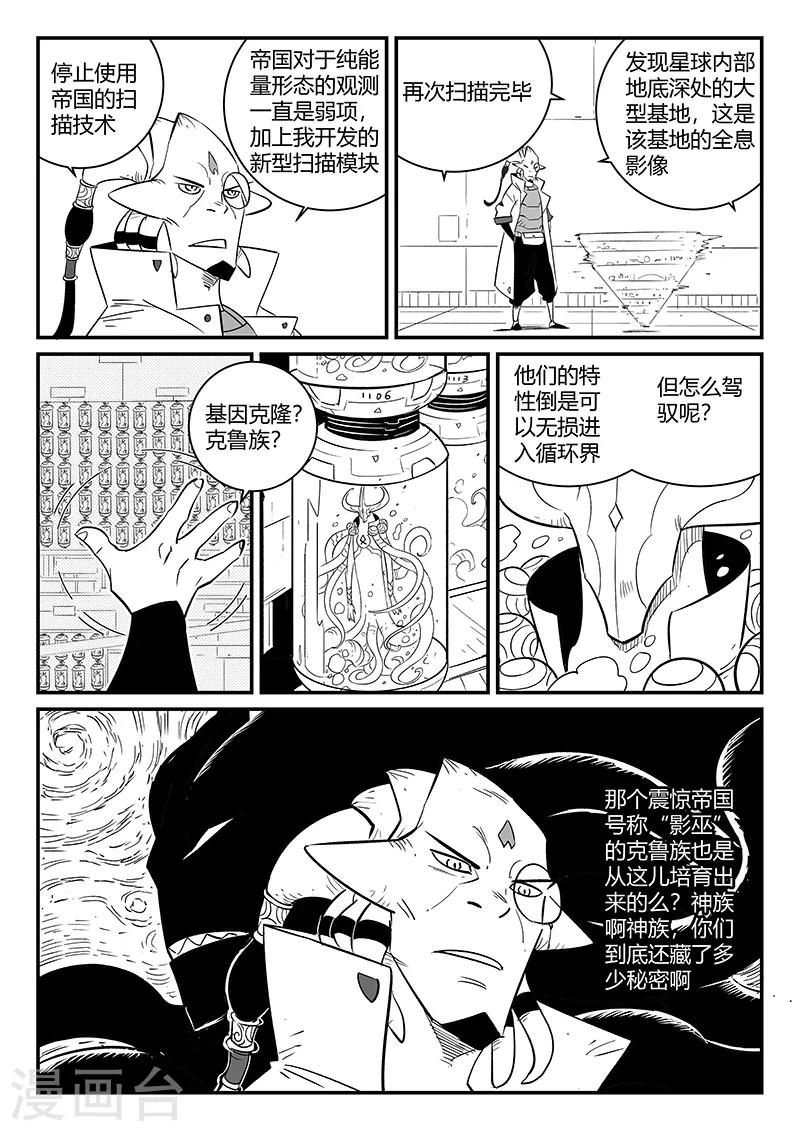 第269话 摩比斯飞船7