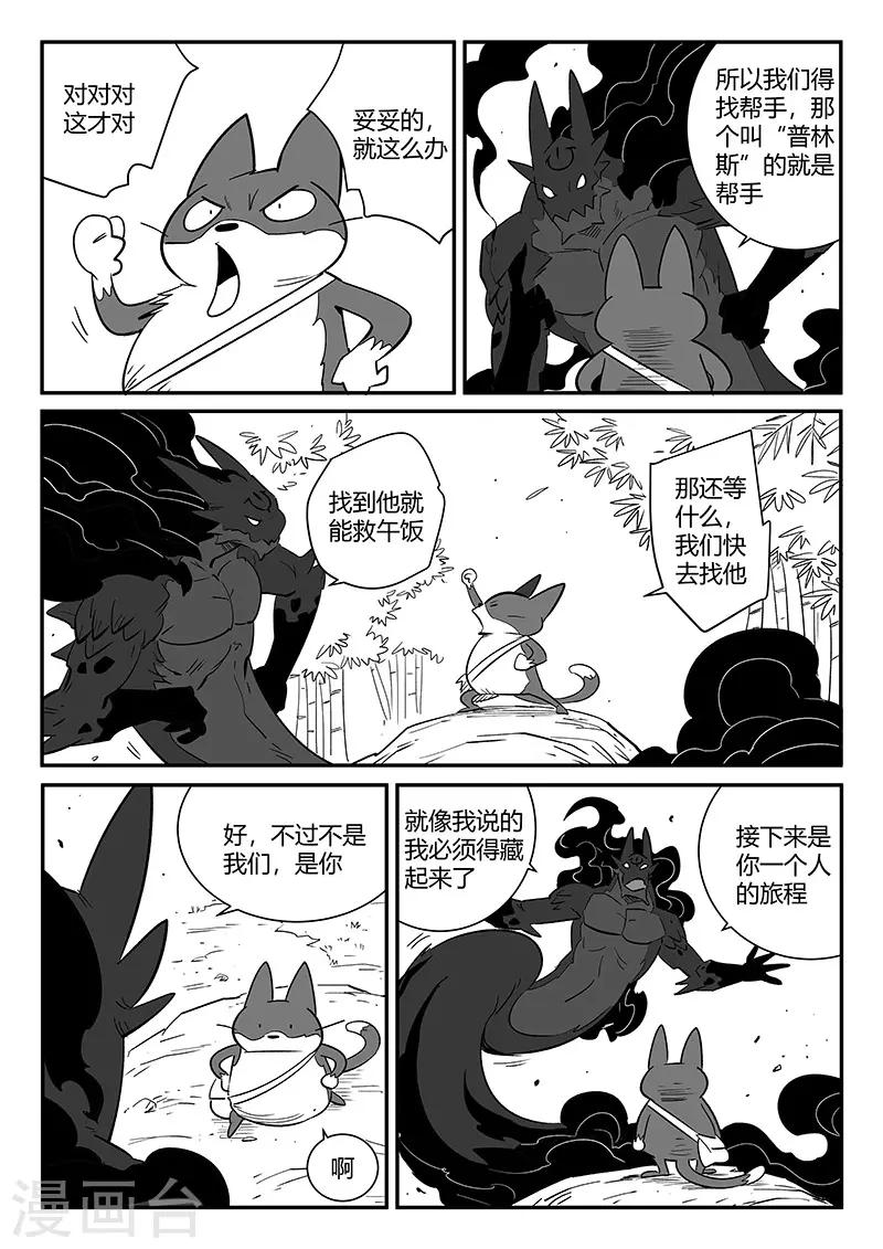 第263话 虾斗鱼计划3