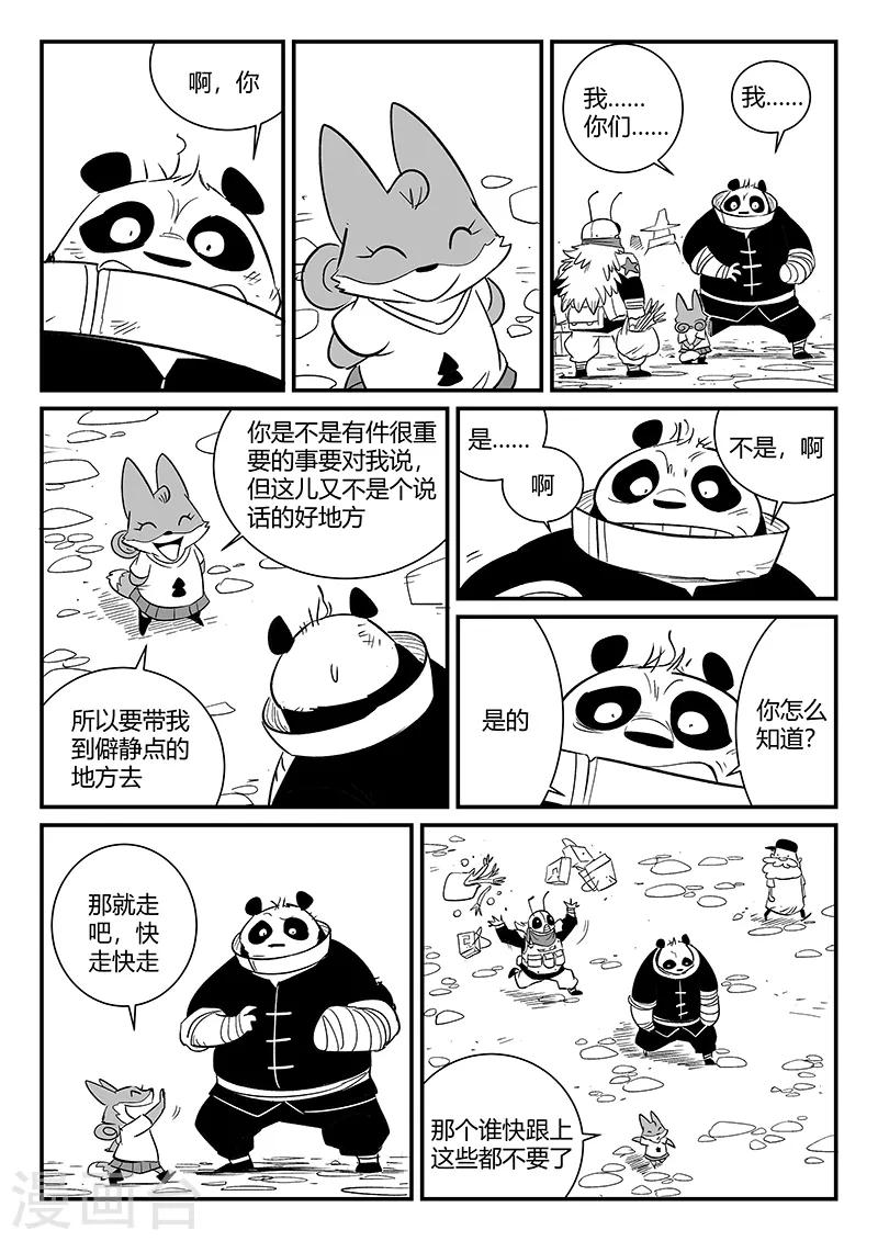 第279话 大分身普慧道法11