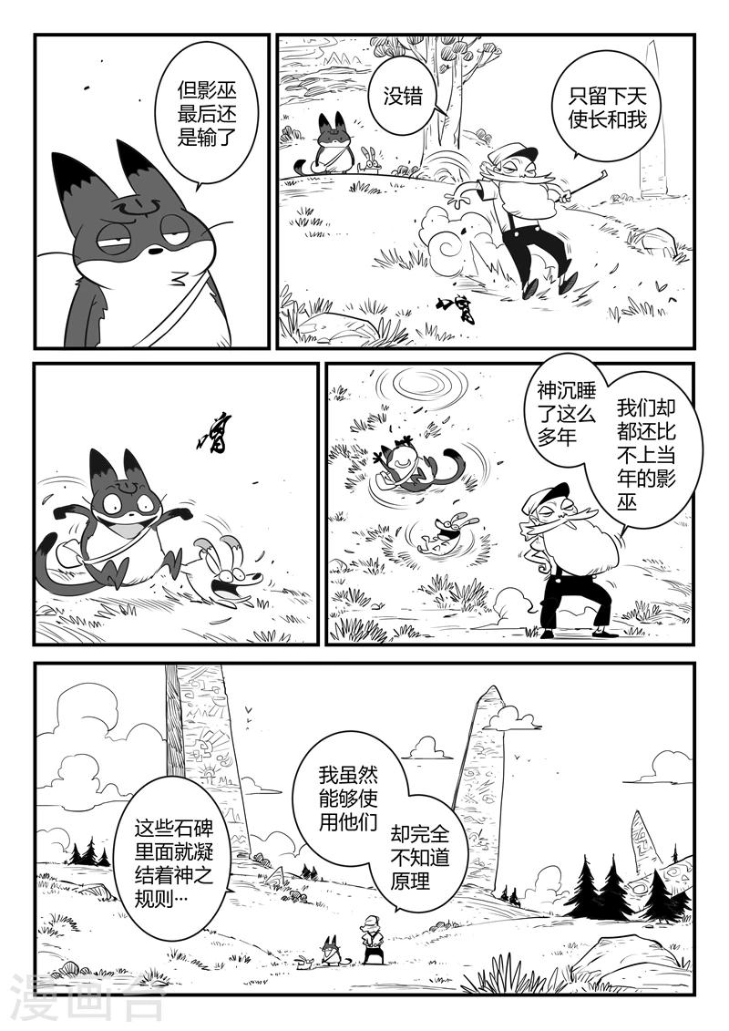 第159话 神之规则6