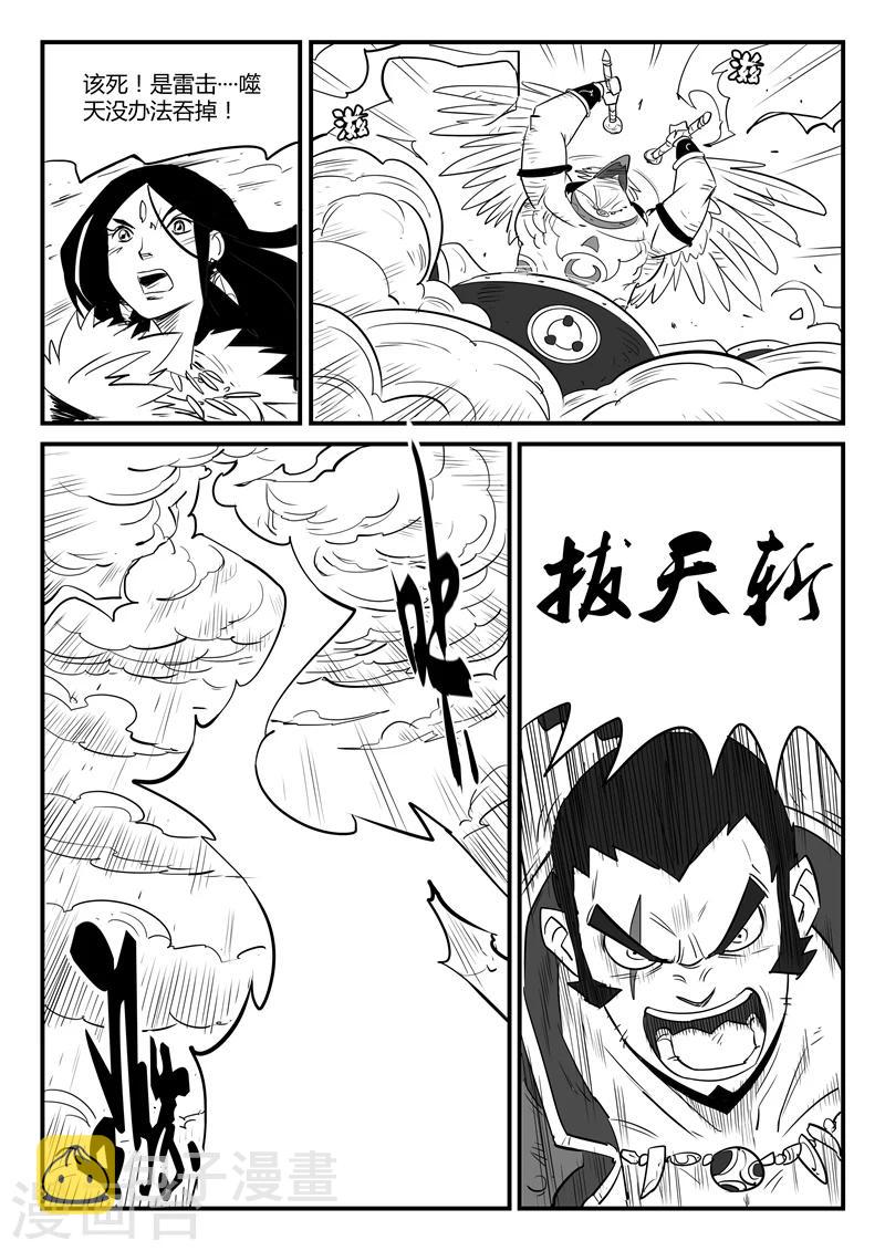 第81话 午饭的牵绊8