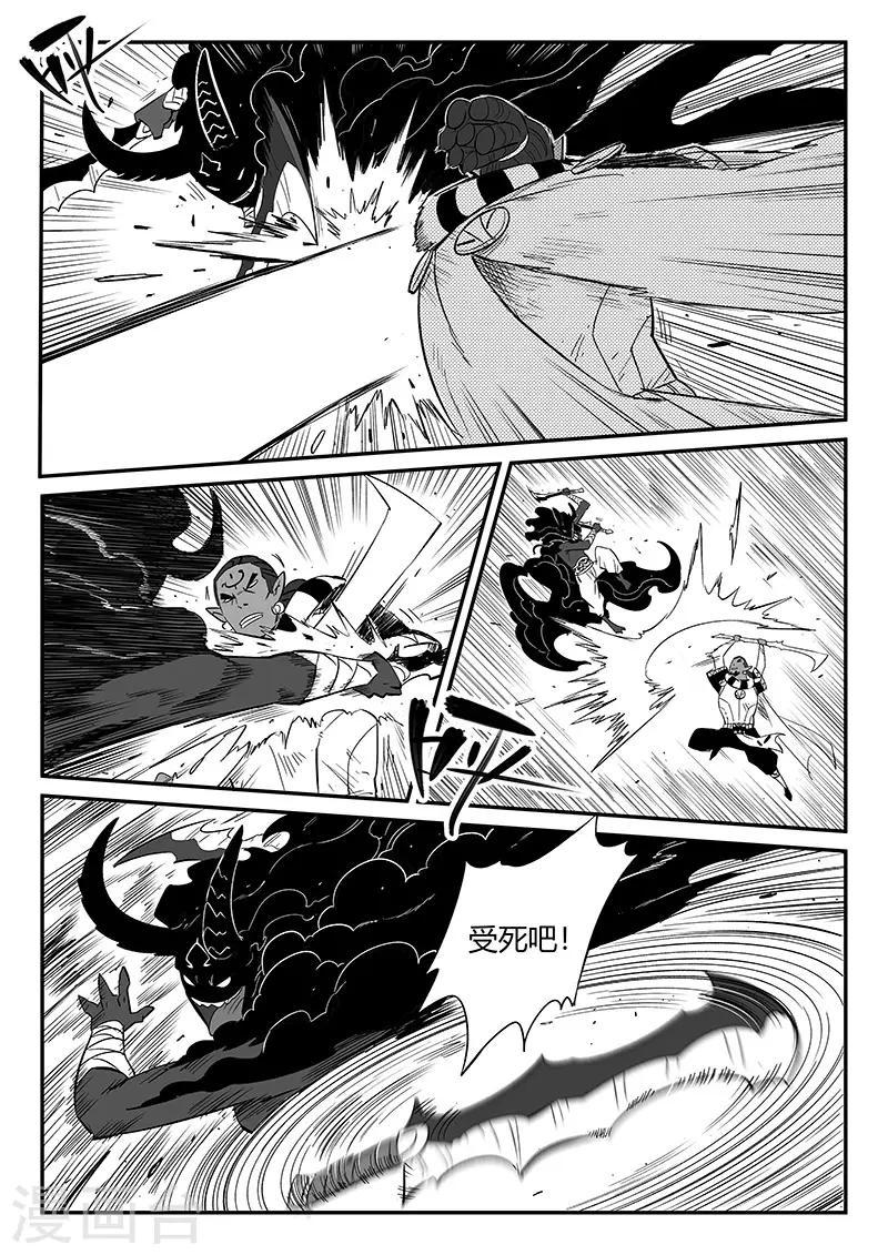 第259话 侍卫长的目的2