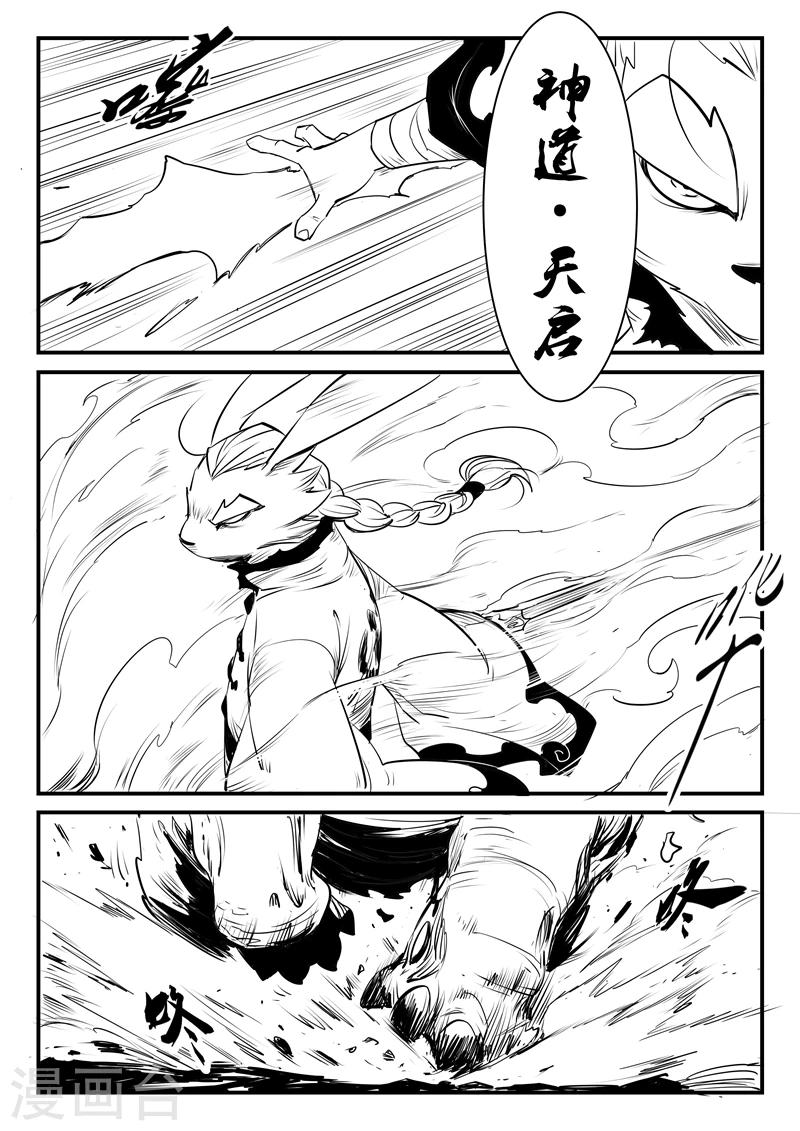 第103话 三位一体阵法1