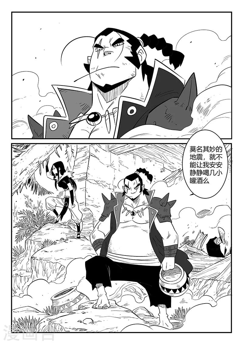 第232话 重逢8