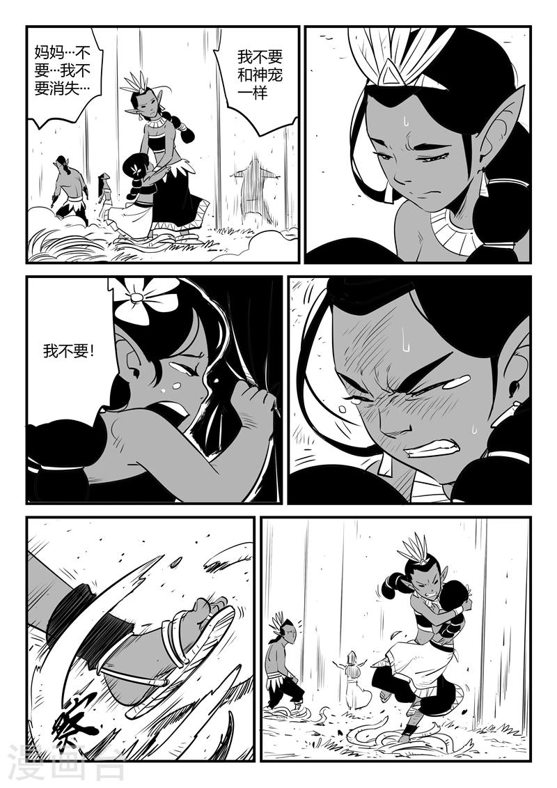 第192话 圣精灵族长的抉择7