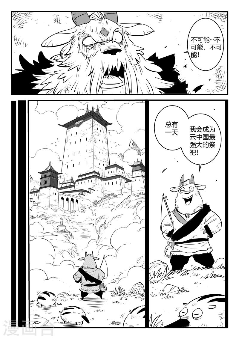 第154话 哈依托的执念9
