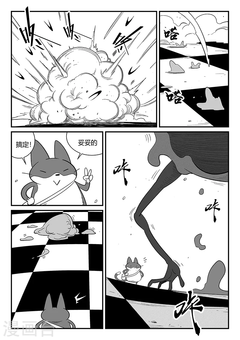 第299话 甜品怪物4