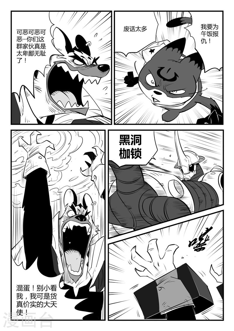 第99话 狼狈的髭都8