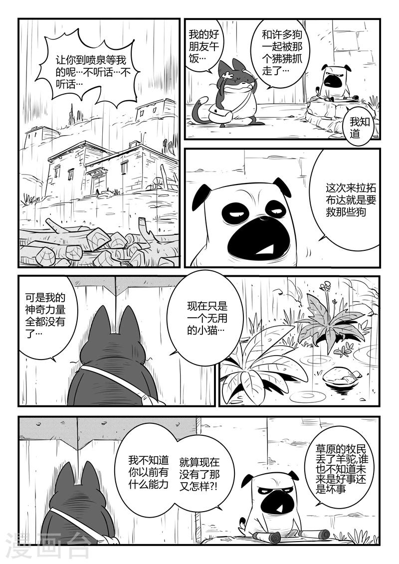 第129话 祈祷时刻5