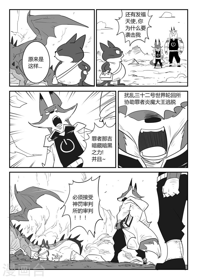 第38话 内讧6
