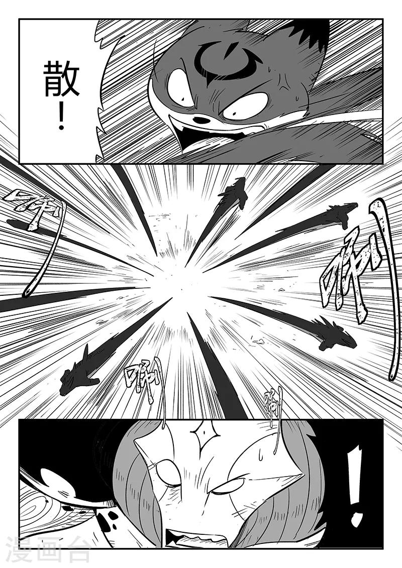 第222话 法戈的弱点11