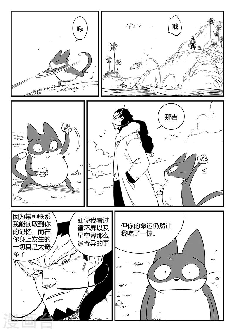 第287话 影巫之道6
