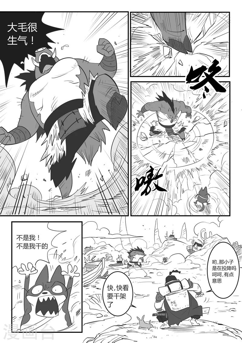 第19话 我是英雄3