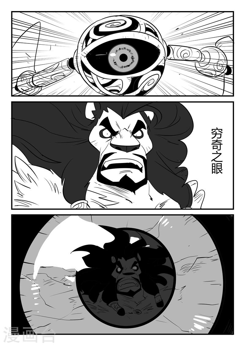 第56话 狮心、文刀与影魔8