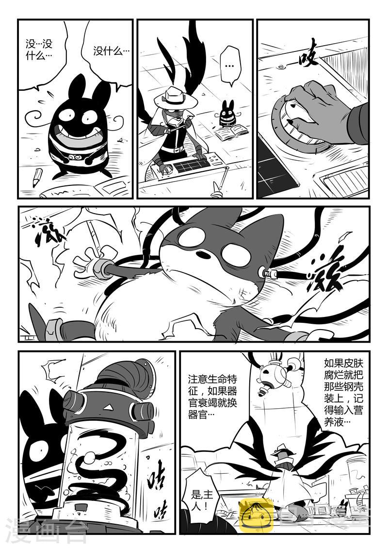 第87话 安东尼的实验1