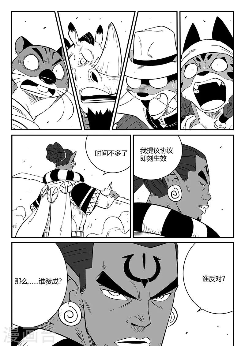 第253话 谁赞成谁反对4
