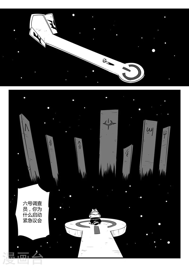 第70话 长老会议4