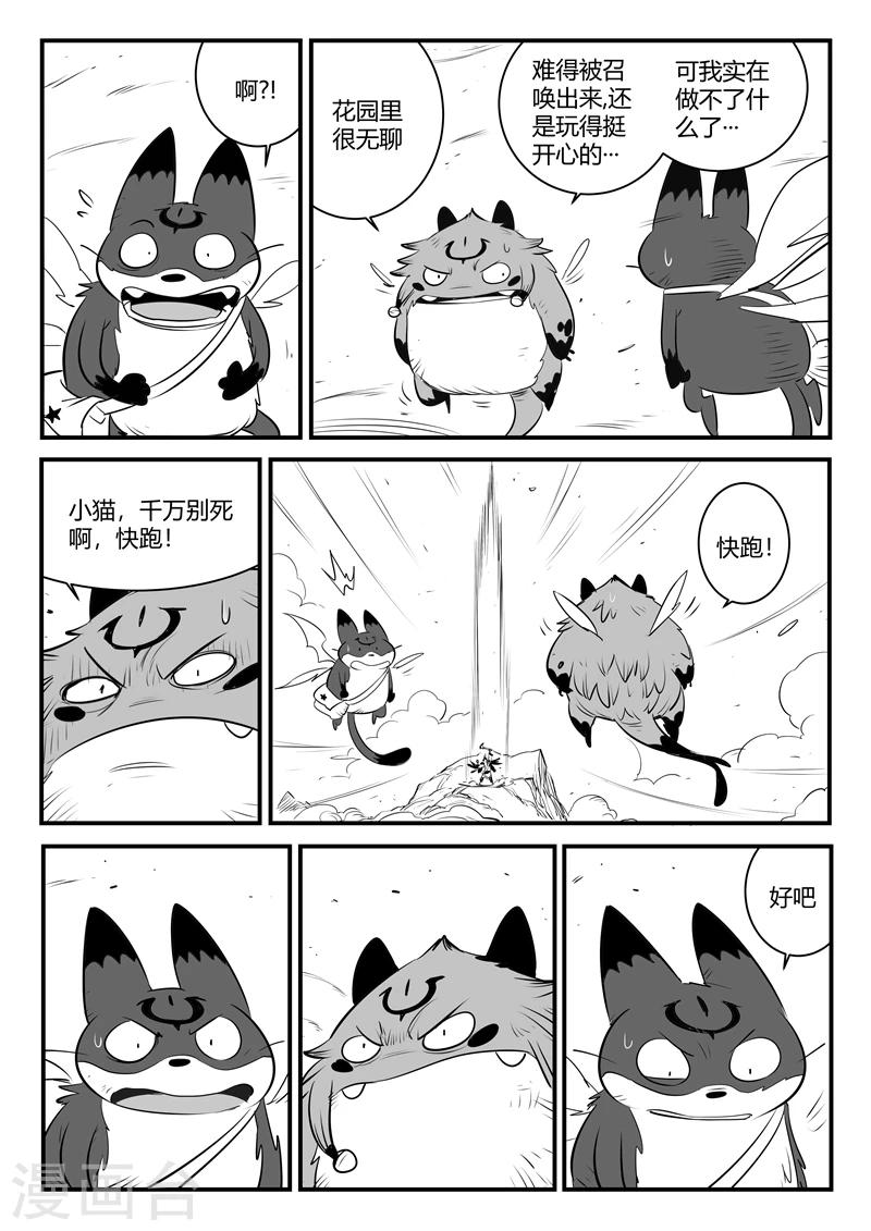 第149话 巴巴罗巴的决断8