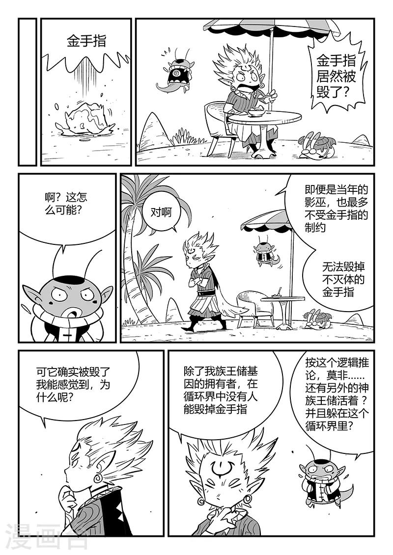 第271话 神即将到来10