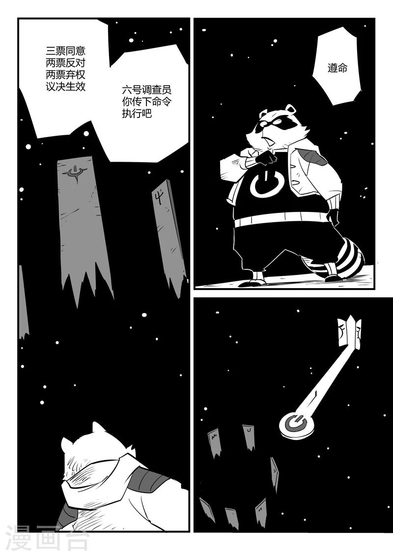 第70话 长老会议7