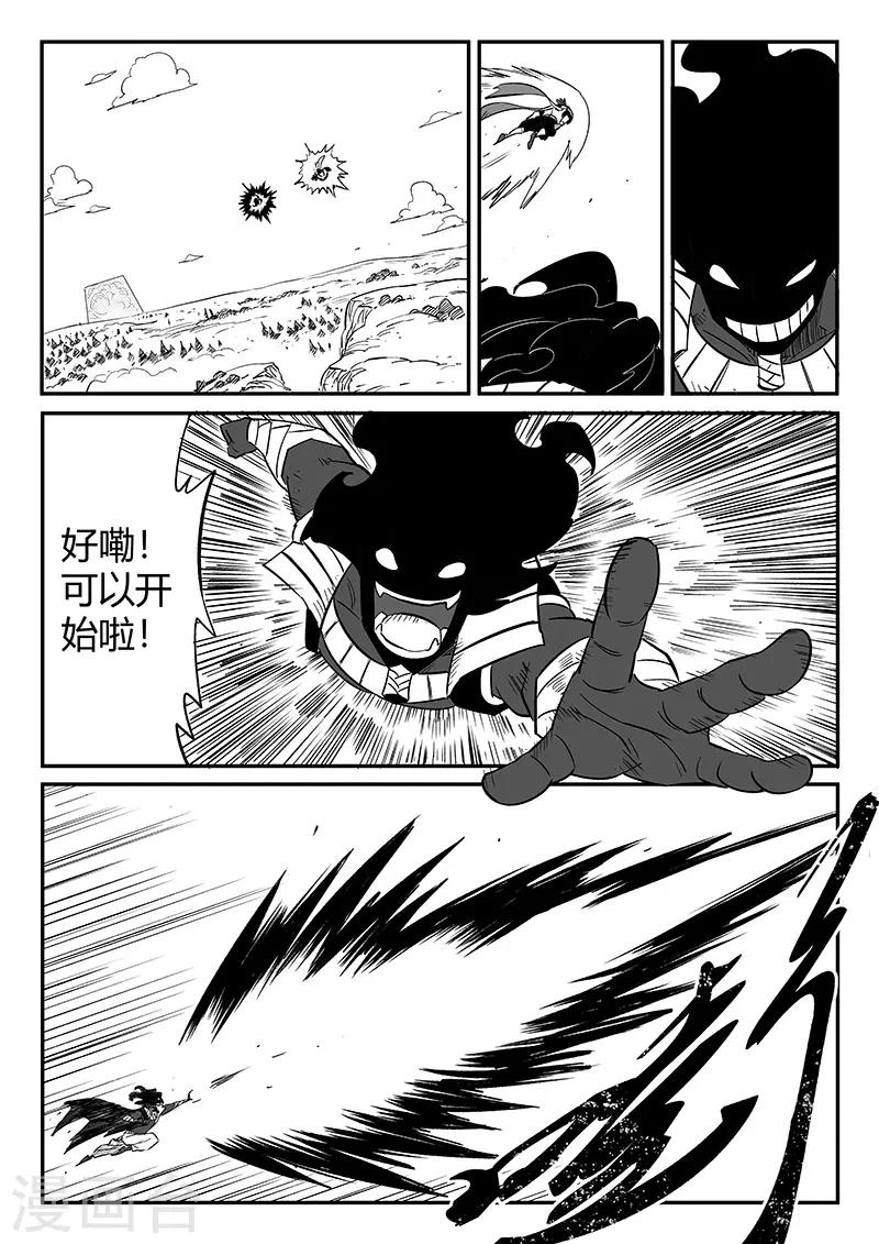 第257话 影魔与侍卫长9