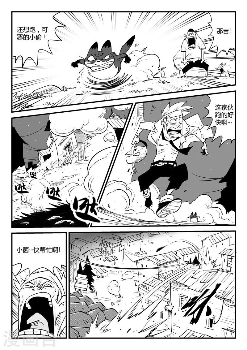 第110话 飞鱼铺8