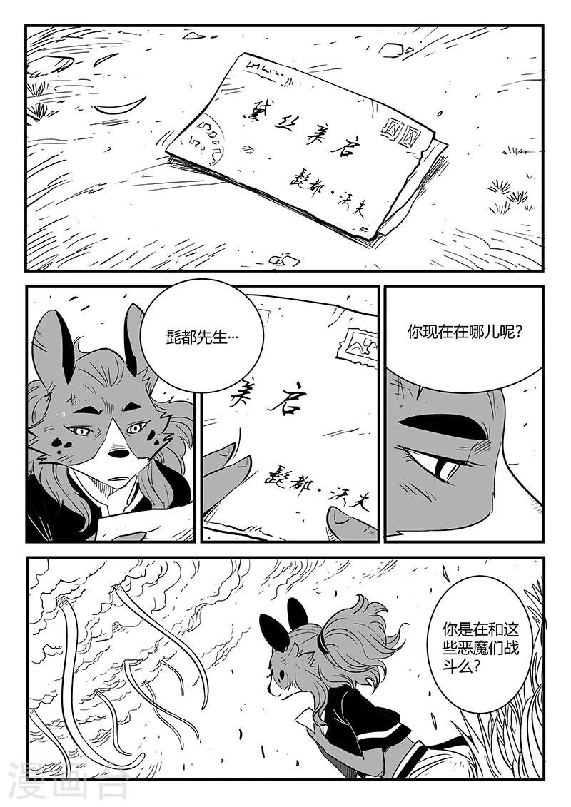第218话 黛丝老师10