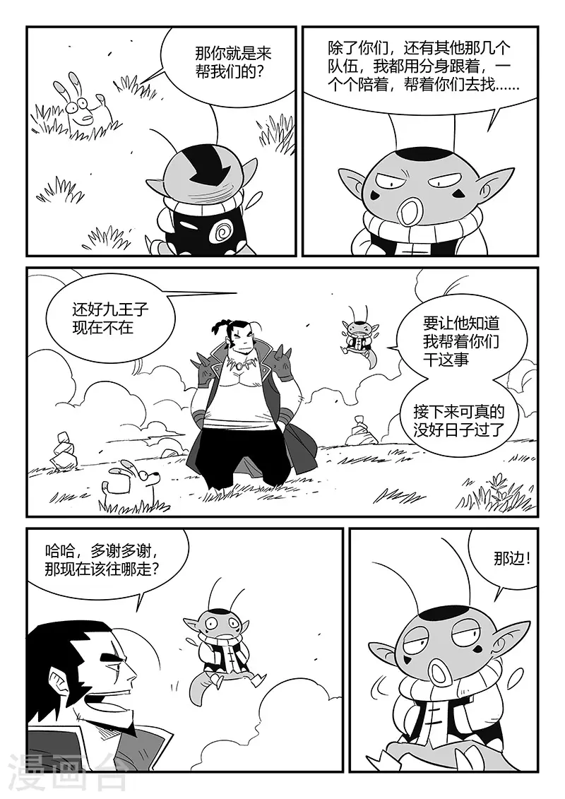 第293话 隐藏的角落4
