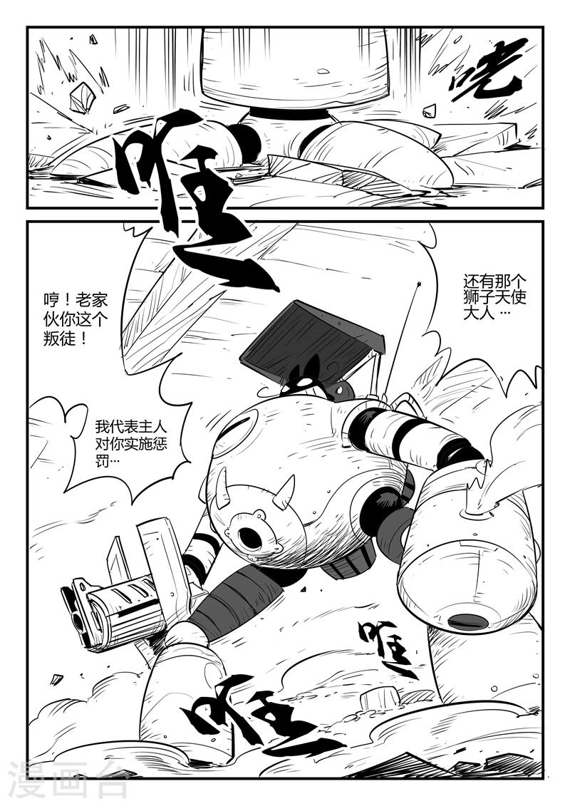 第74话 宝库门口的战斗9