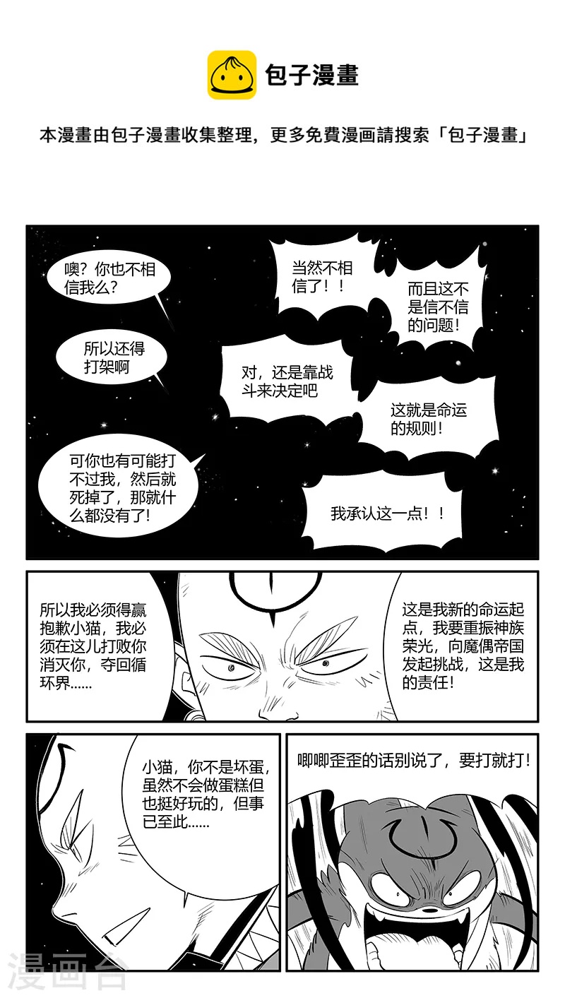 第350话 无法达成的共识10