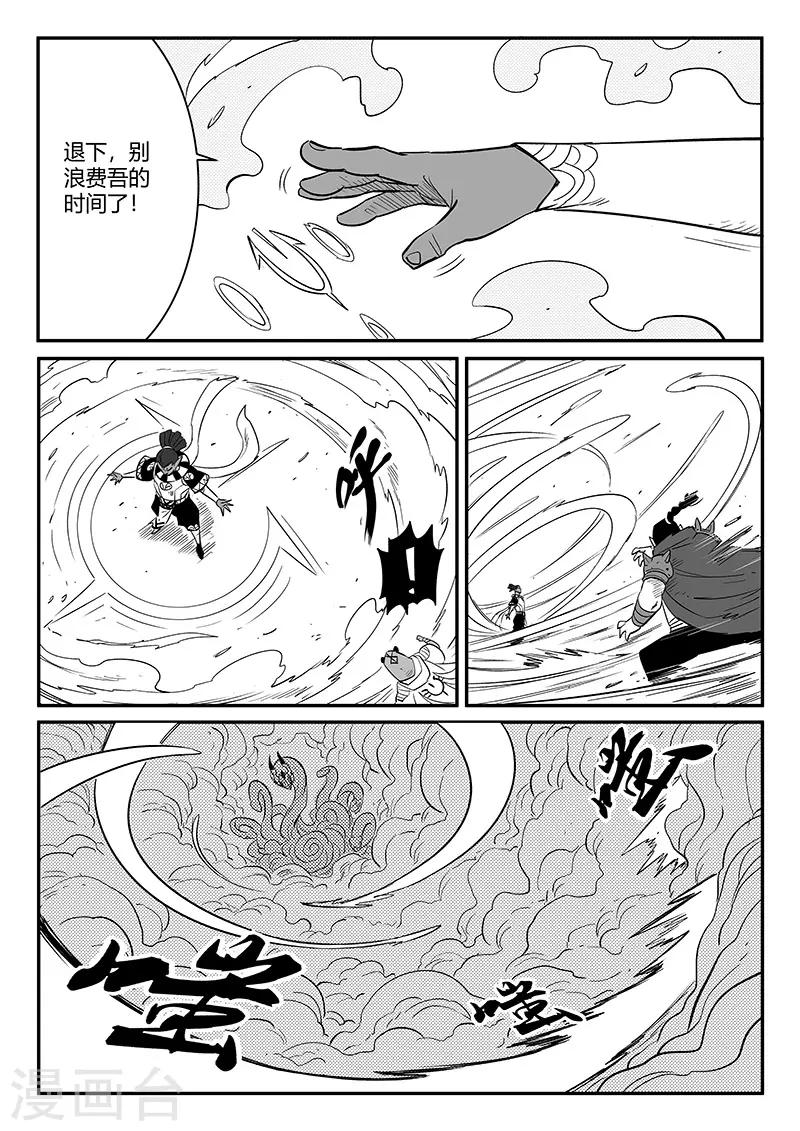 第257话 影魔与侍卫长3