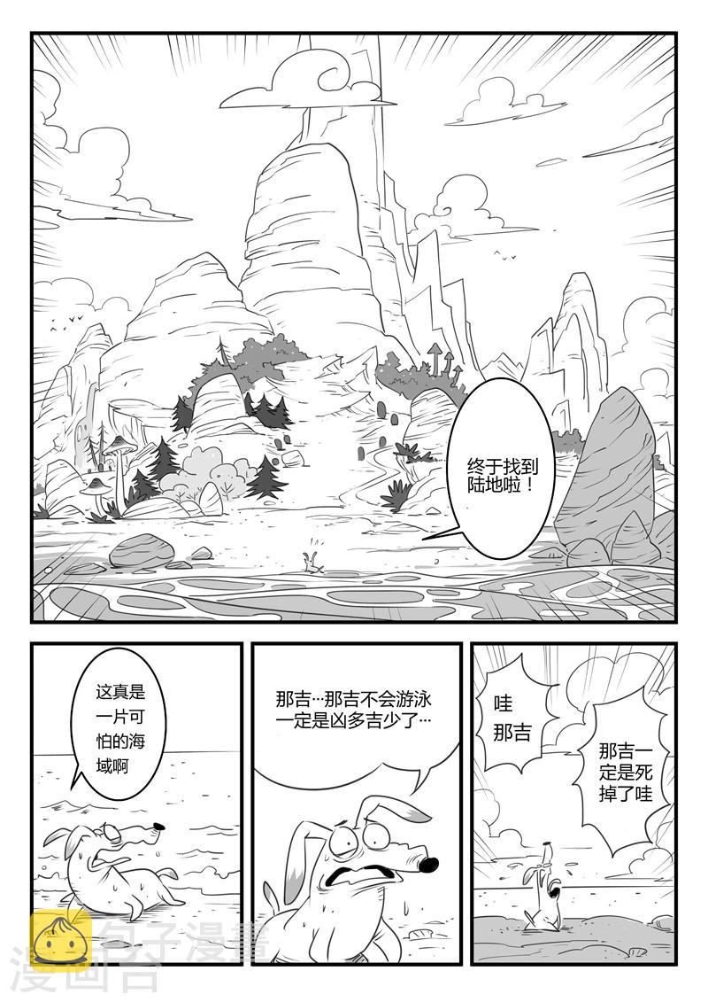 第7话  那吉岛6