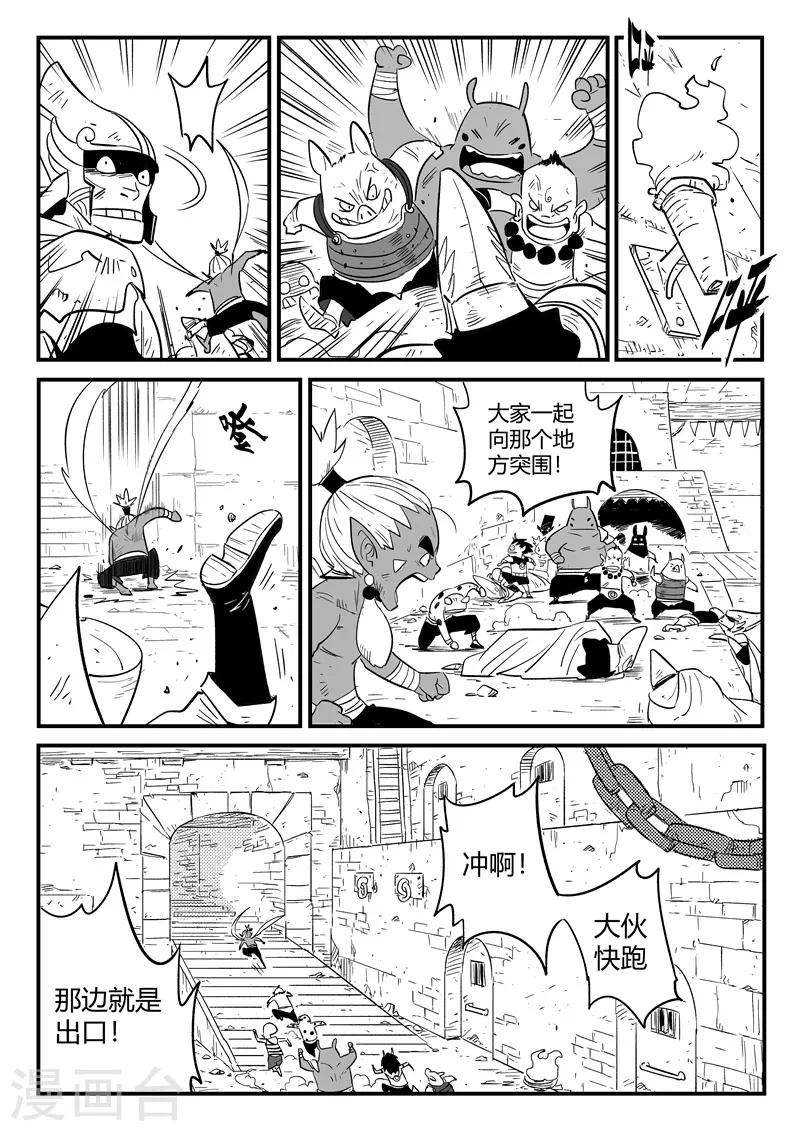 第216话 被转换的阿布7