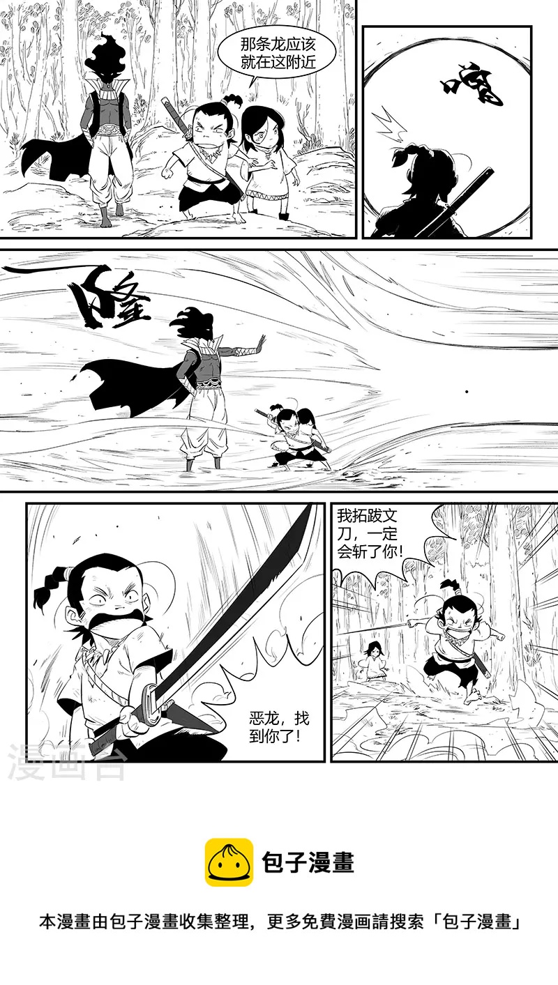 第330话 小五、小六和小七11