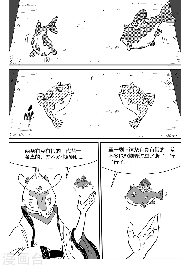 第350话 无法达成的共识4