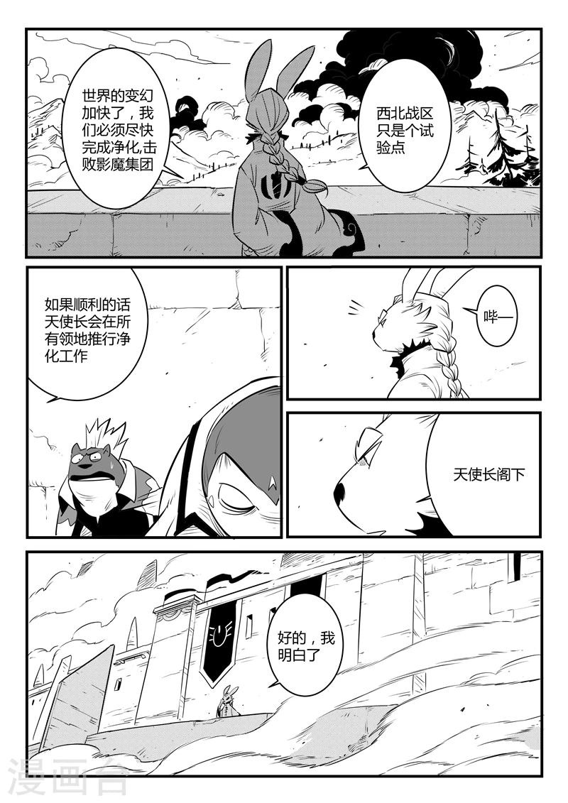 第130话 影魔岛11