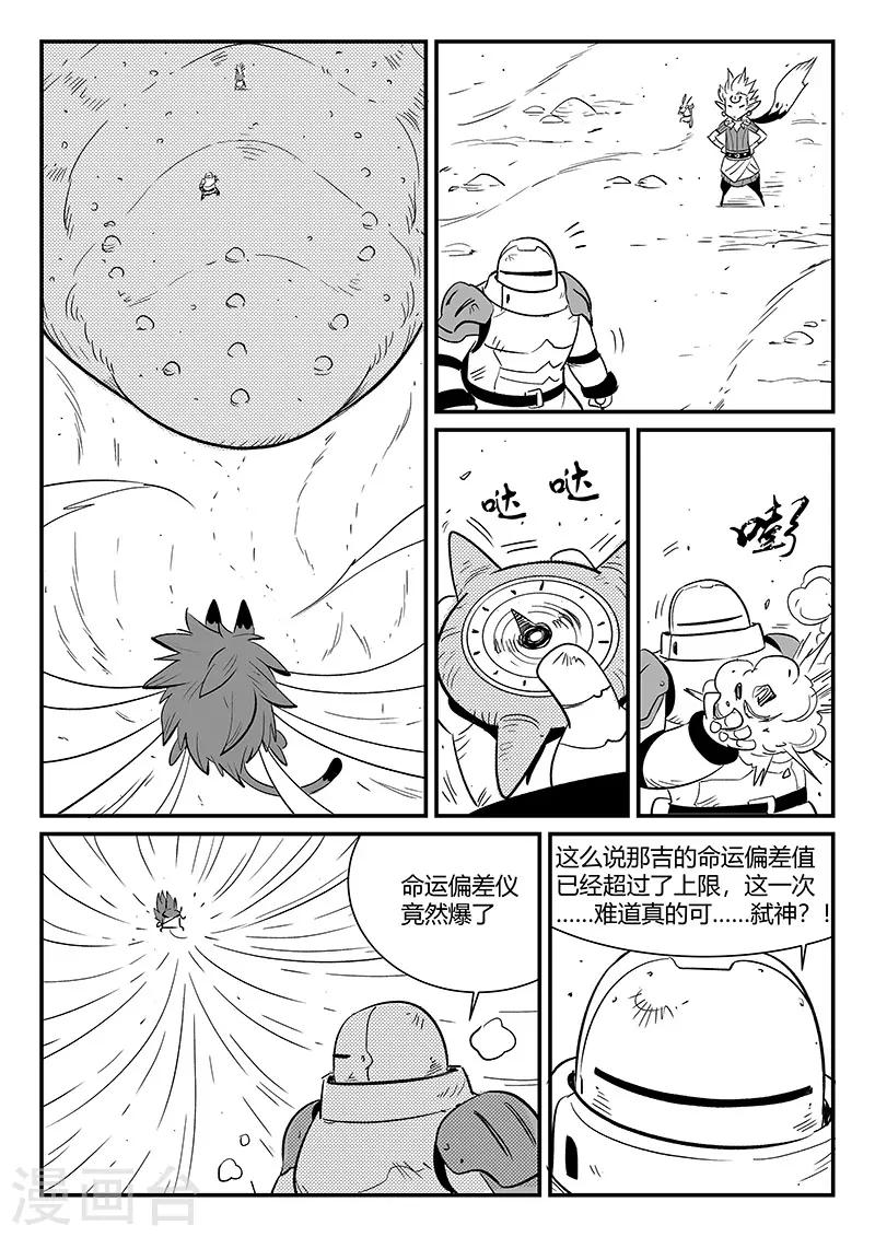 第275话 为了午饭3