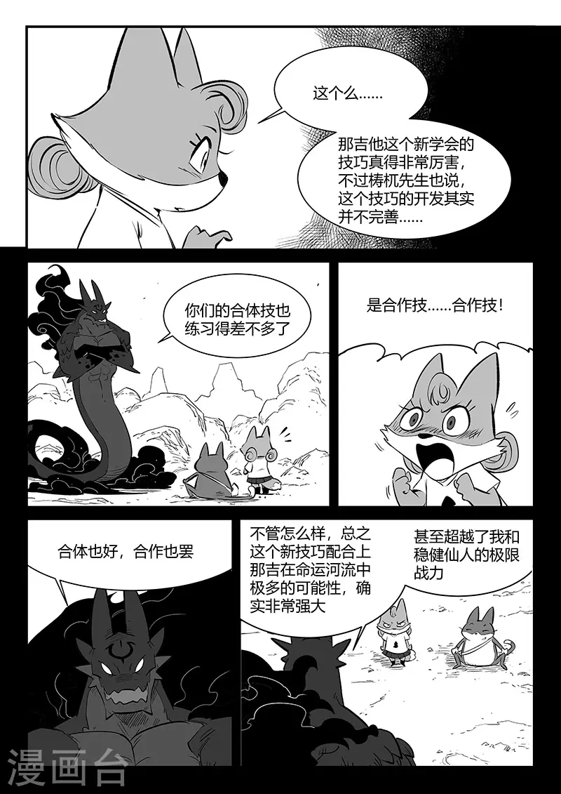 第318话 两个弱点7