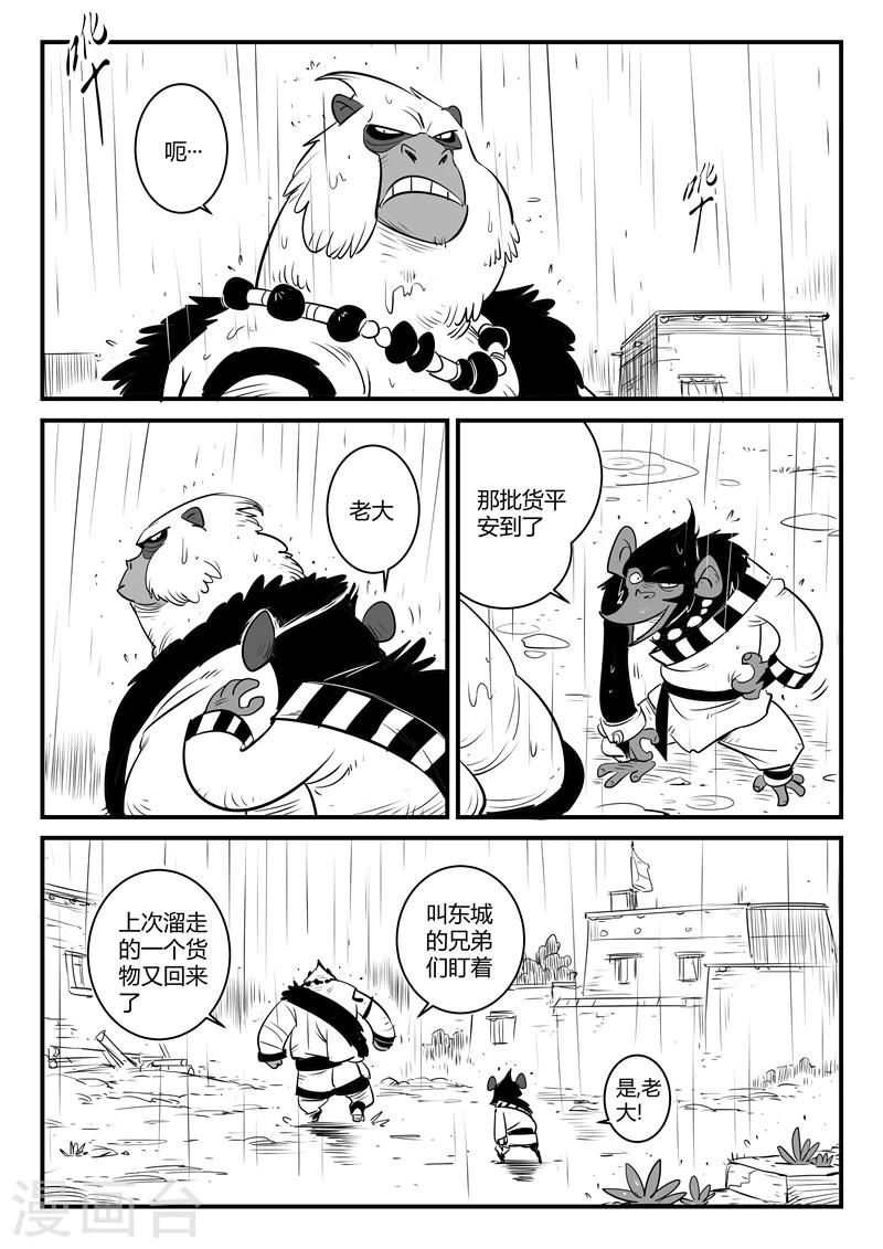 第129话 祈祷时刻4