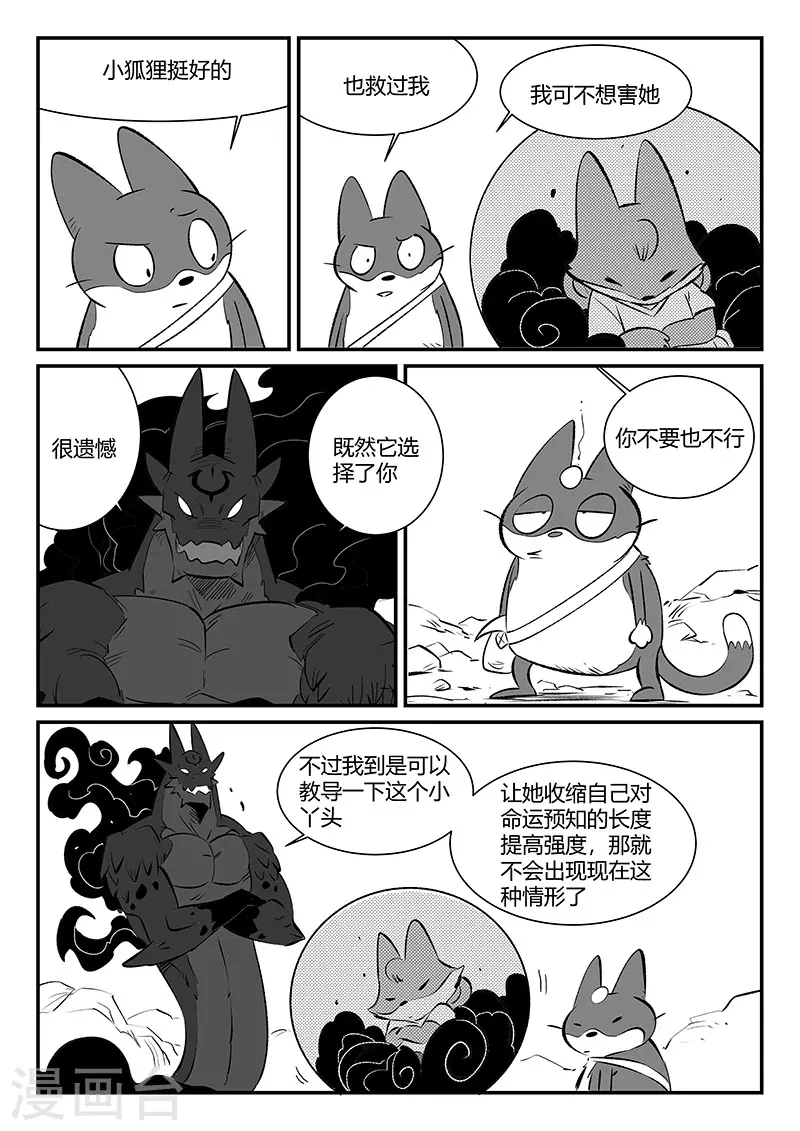 第295话 命运核心11