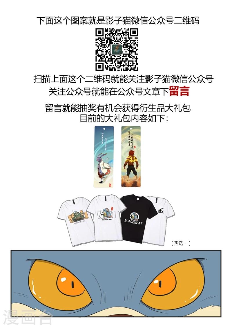 第209话 圣木之灵的能力12