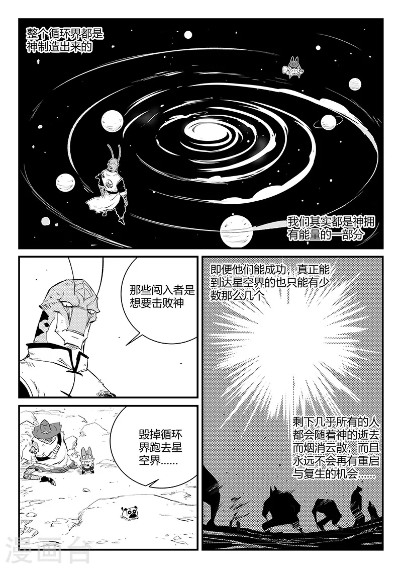 第318话 两个弱点4
