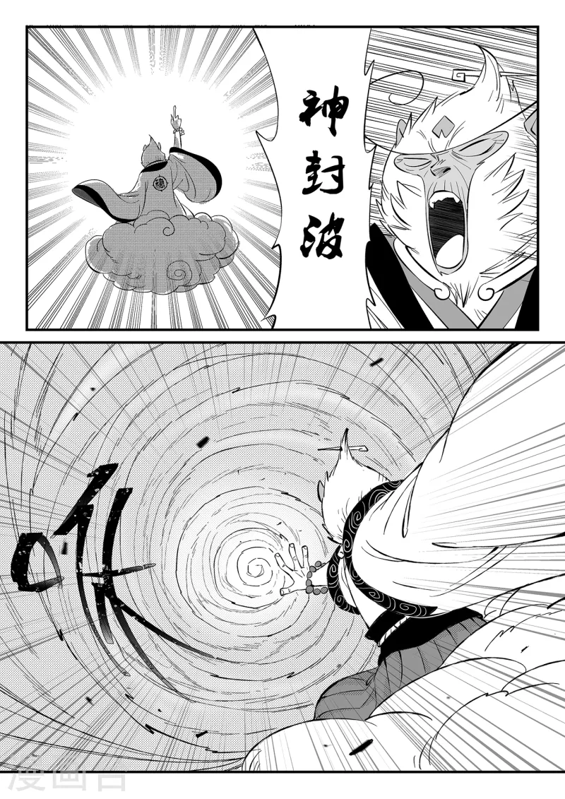 第353话 斩断与封印7