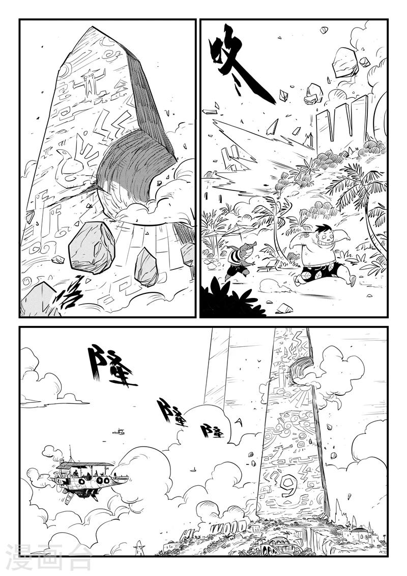 第120话 九号石碑的人们2