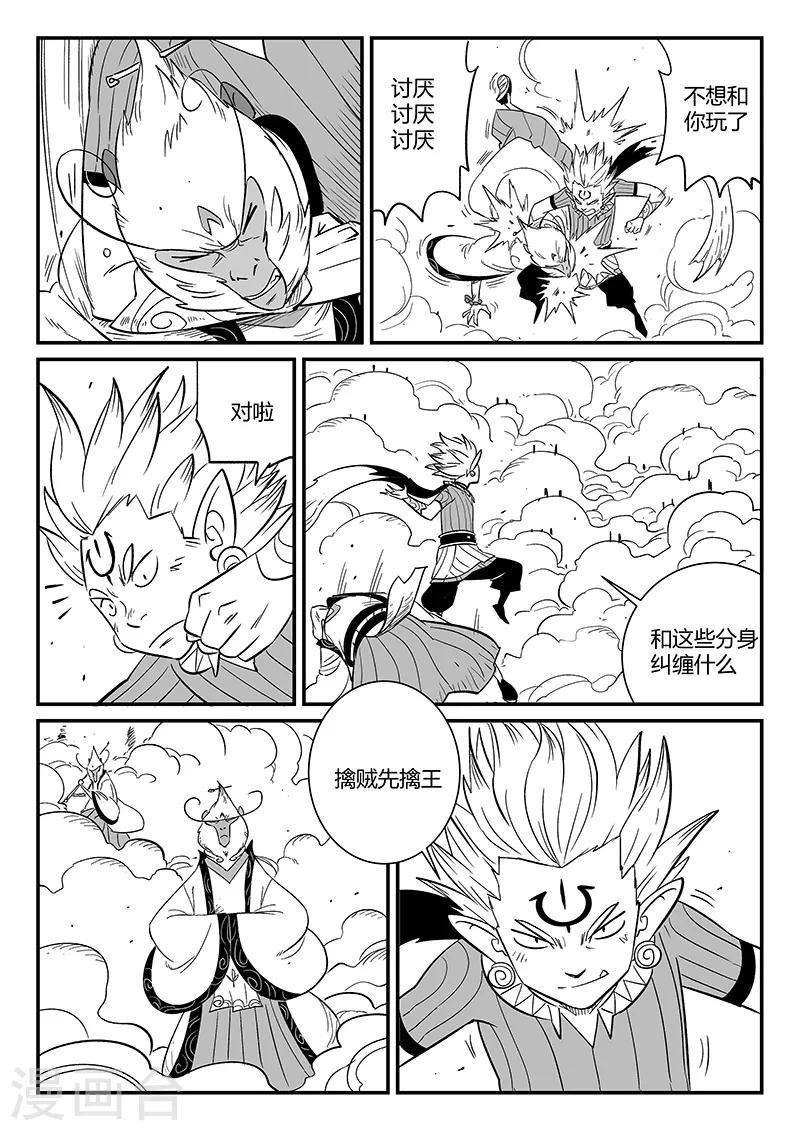 第283话 正经一拳8