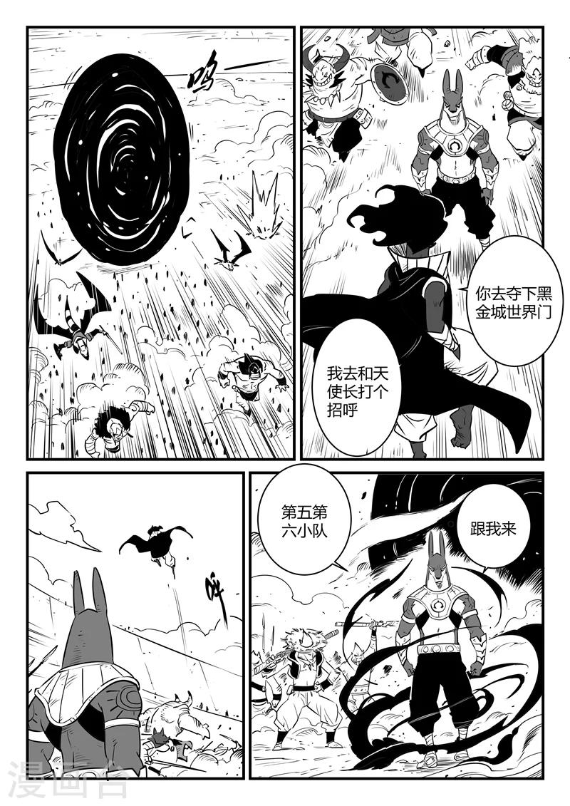 第169话 兵分两路1