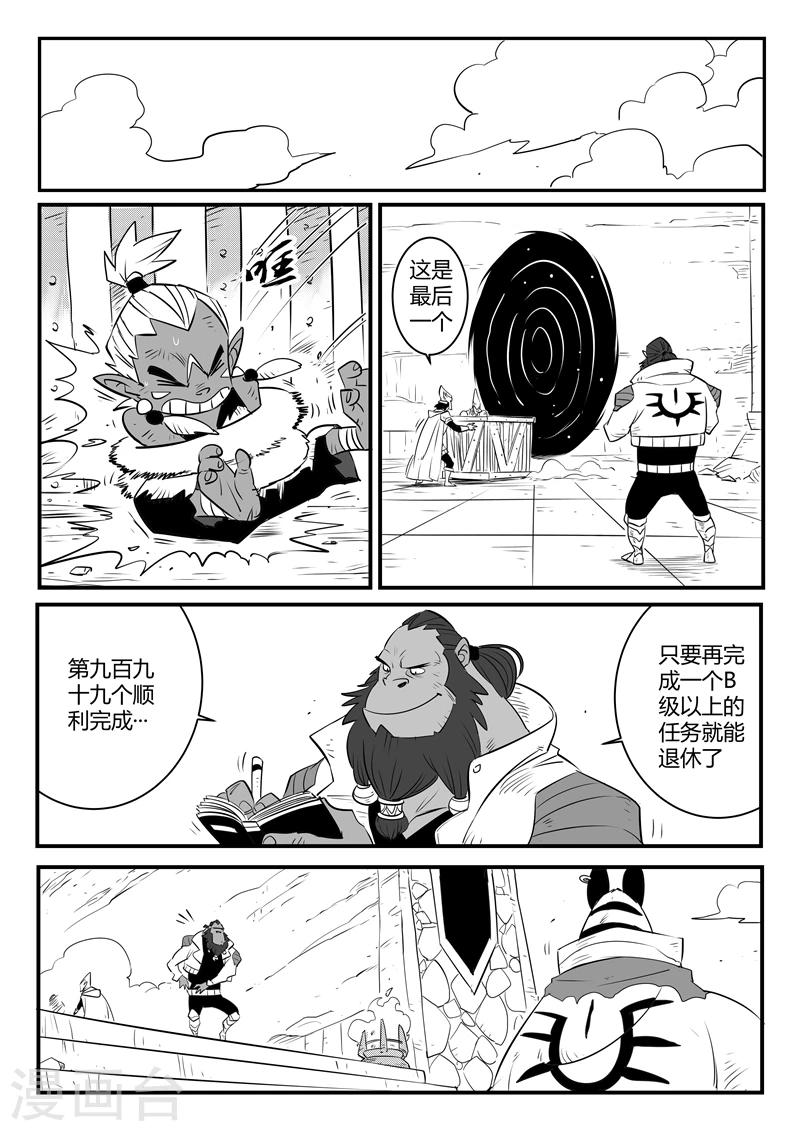 第143话 安全第一6