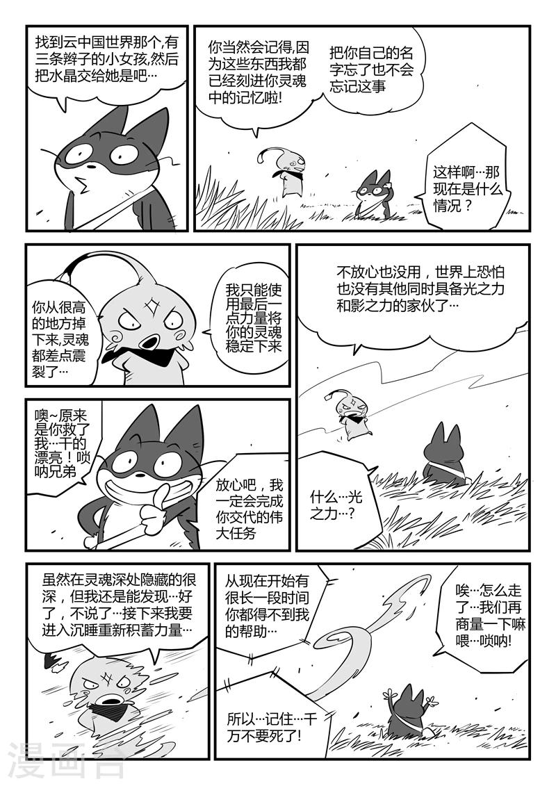 第64话 沙漠历险13