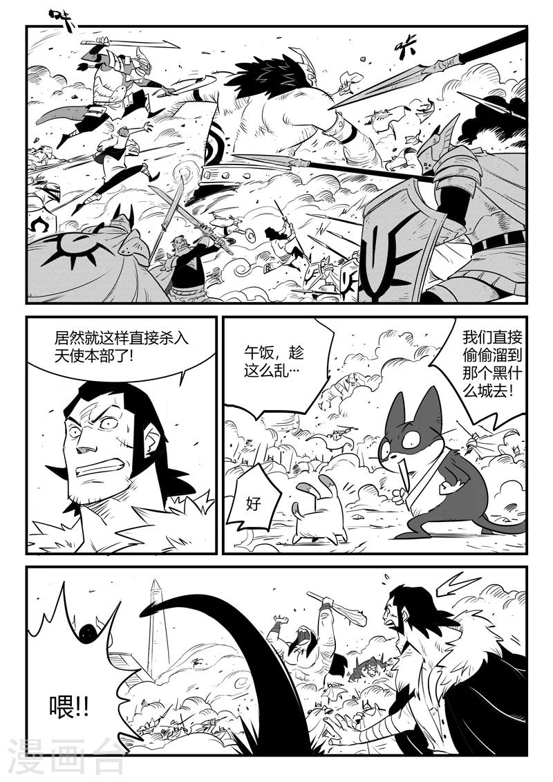 第169话 兵分两路0
