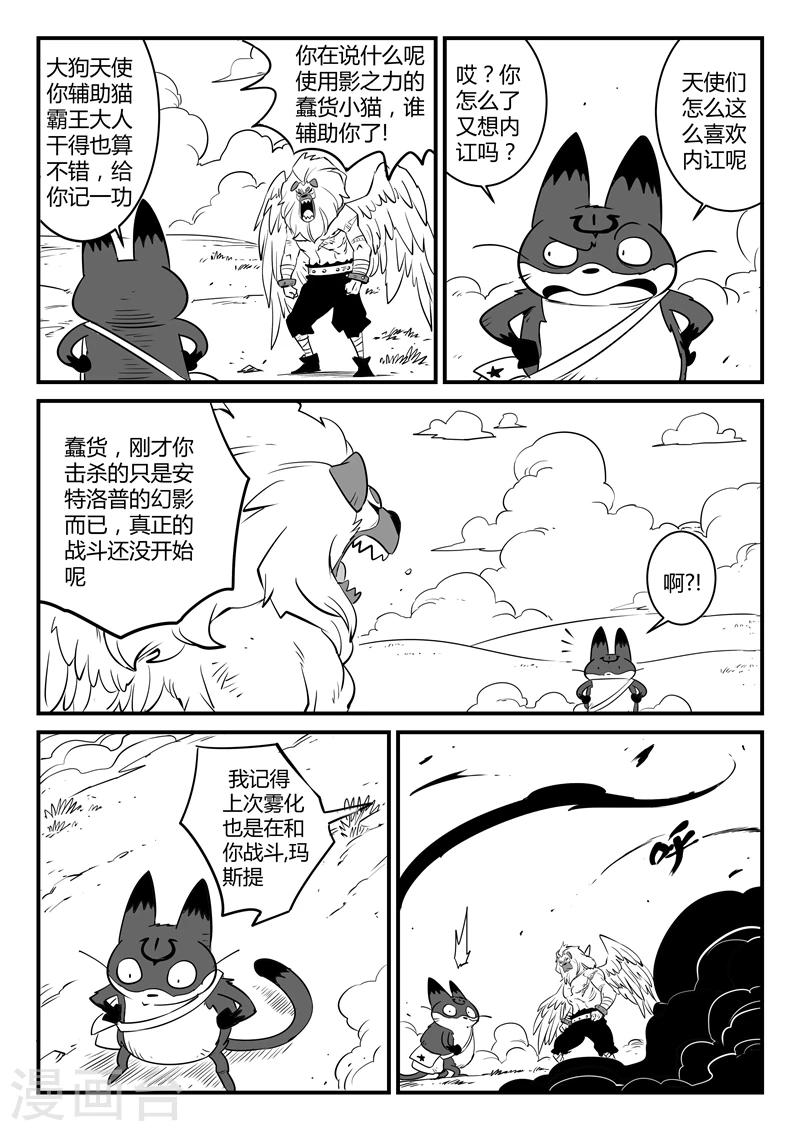 第142话 大祭司的真面目3